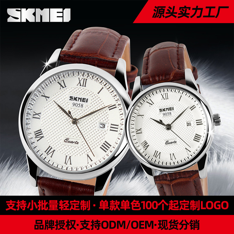 skmei time beauty men's watch cross-border hot men's quartz watch men's watch round couple watch wholesale men - Image 2